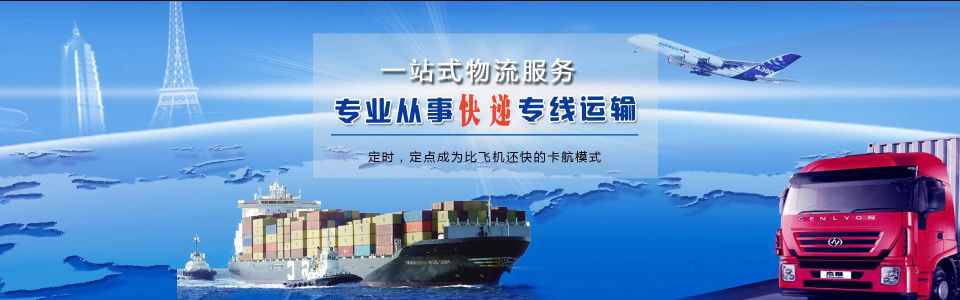 大通到保加利亚物流公司-大通至保加利亚物流专线-大通空运到保加利亚-优时通物流有限公司